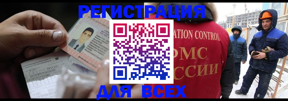прописка для военкомата в Калининградской области