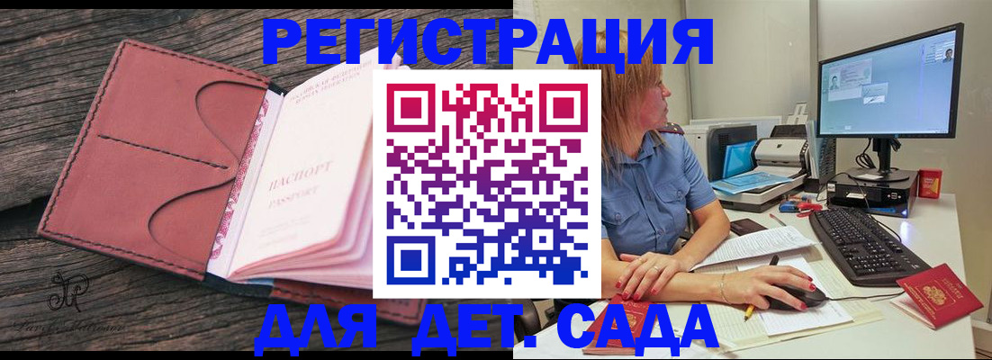 временная регистрация законно в Калининградской области