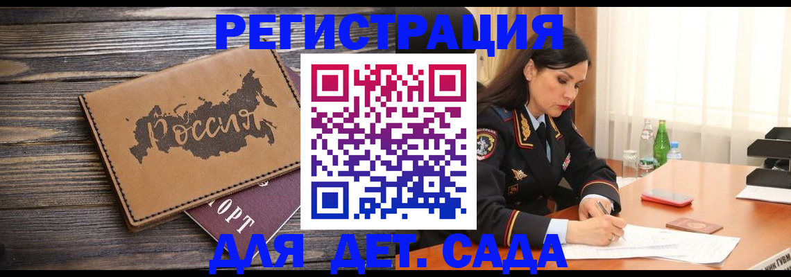 прописка гарантия в Калининградской области
