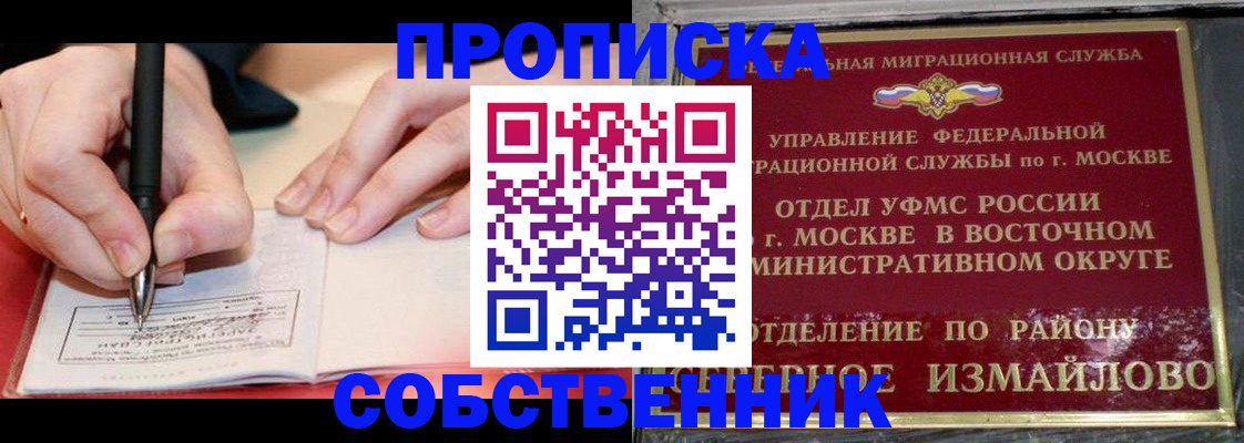 временная регистрация недорого в Калининградской области